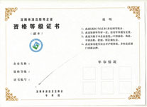 證書(shū)展示